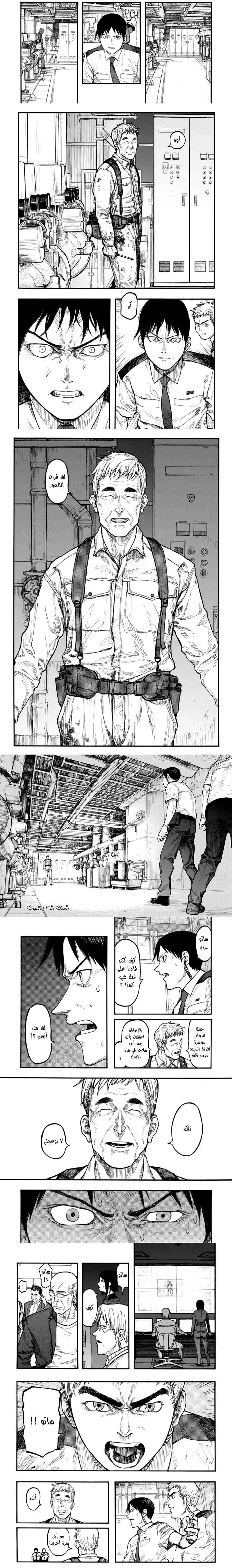 Read Ajin ar Manga Online
