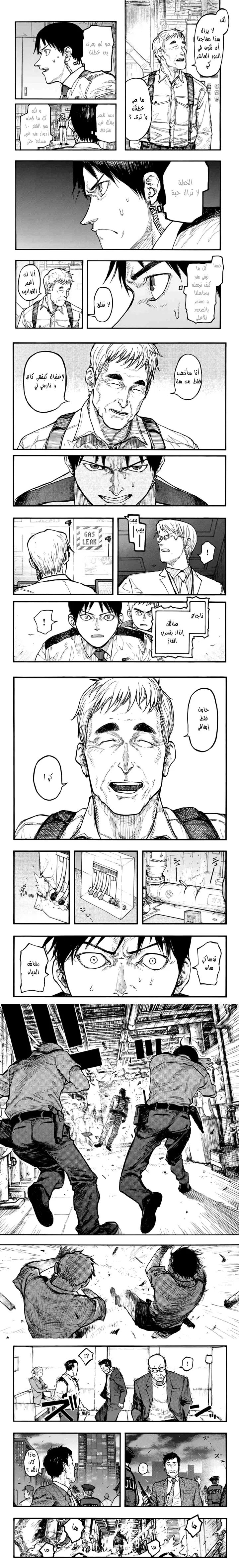 Read Ajin ar Manga Online