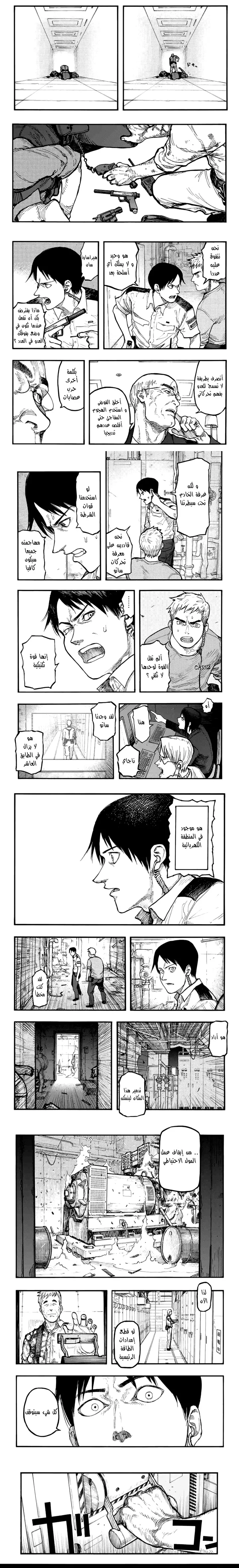 Read Ajin ar Manga Online