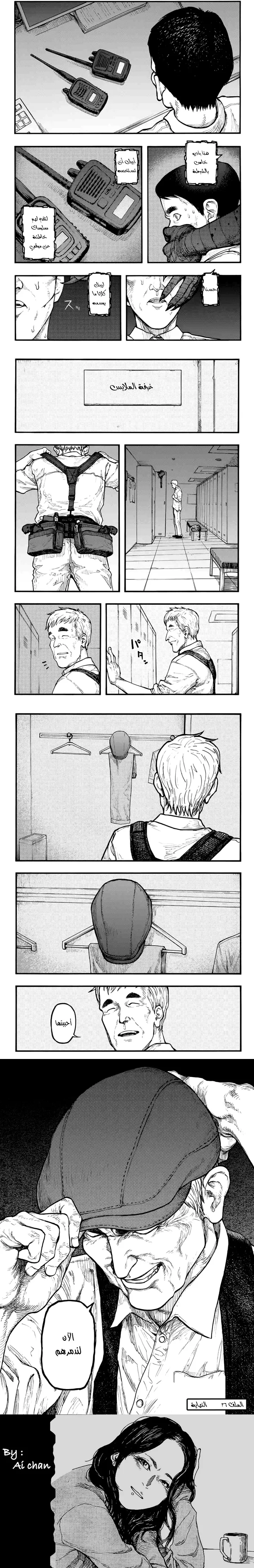 Read Ajin ar Manga Online