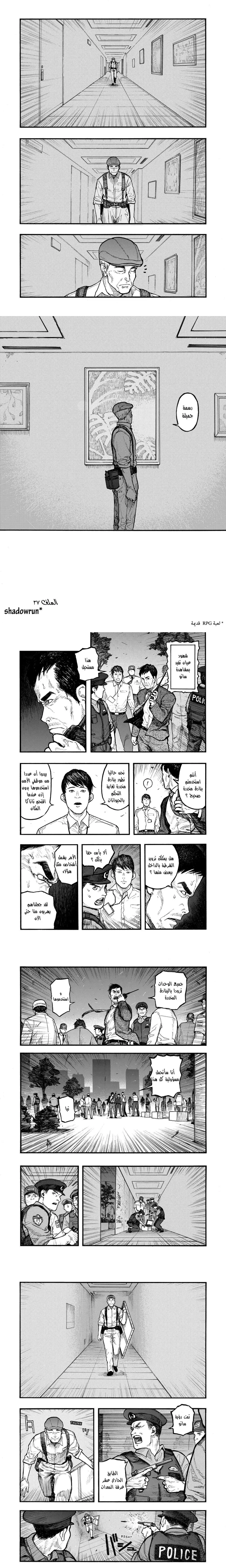 Read Ajin ar Manga Online