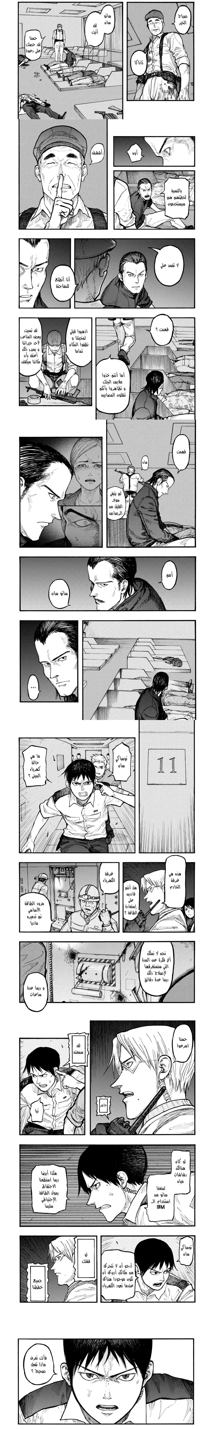 Read Ajin ar Manga Online
