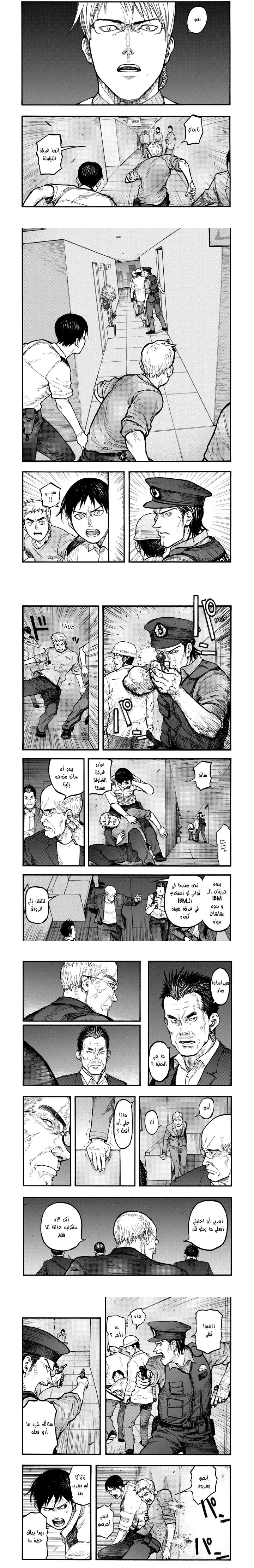 Read Ajin ar Manga Online
