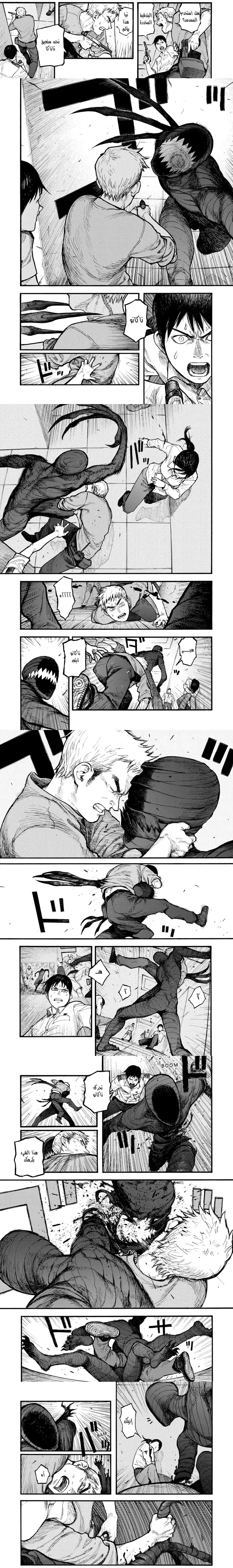 Read Ajin ar Manga Online