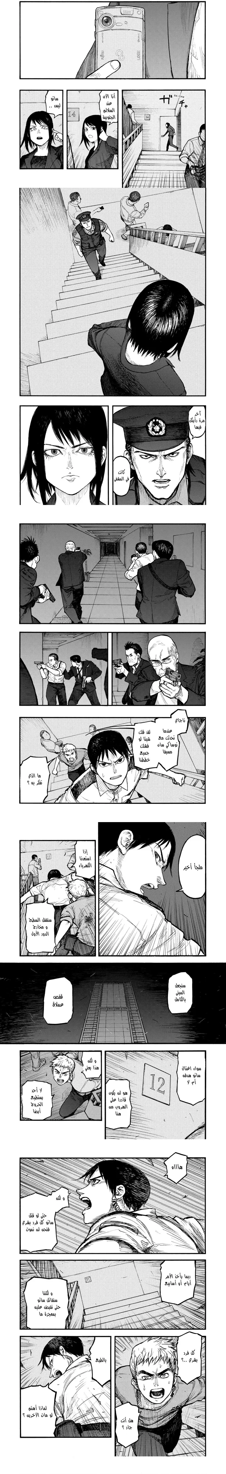 Read Ajin ar Manga Online