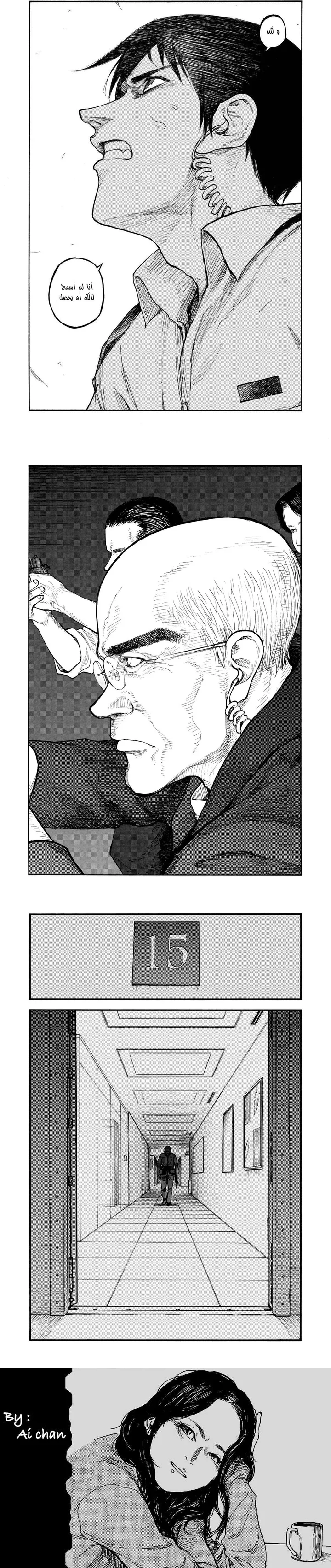 Read Ajin ar Manga Online