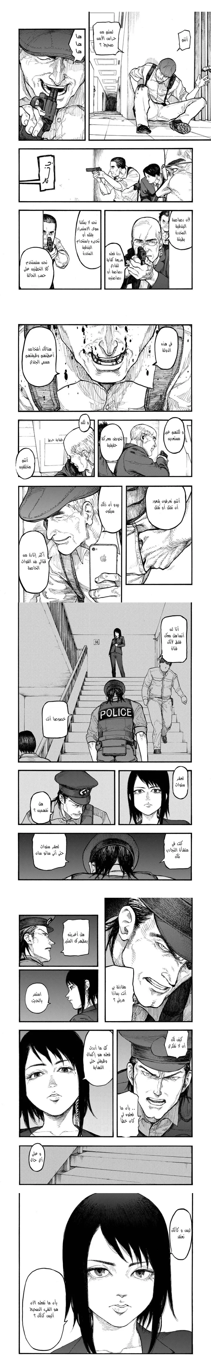 Read Ajin ar Manga Online