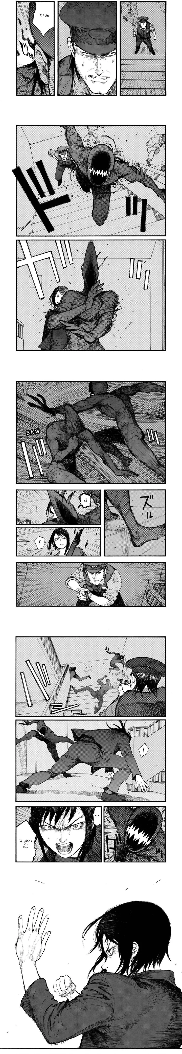 Read Ajin ar Manga Online