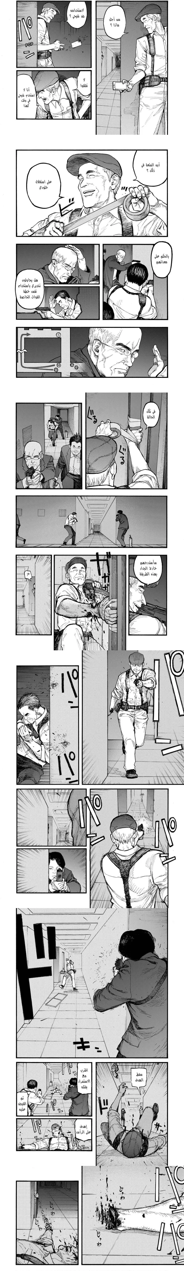 Read Ajin ar Manga Online