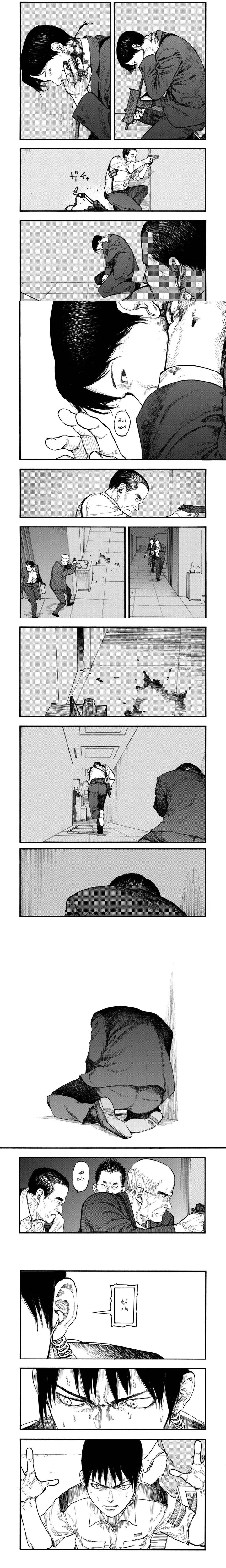 Read Ajin ar Manga Online