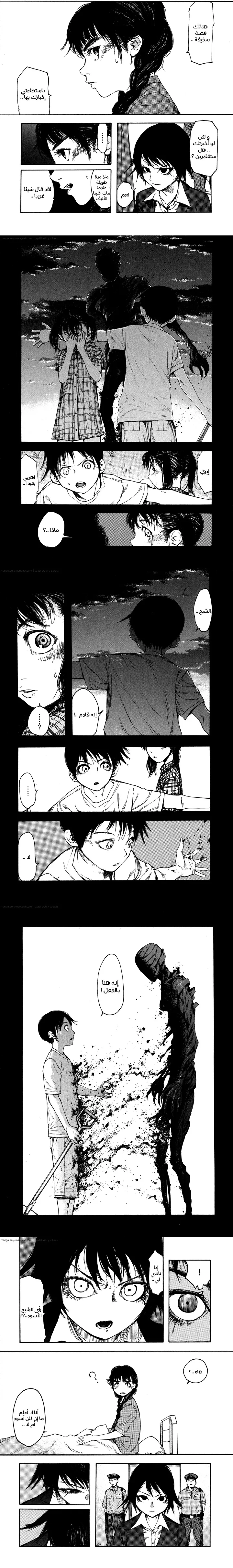 Read Ajin ar Manga Online