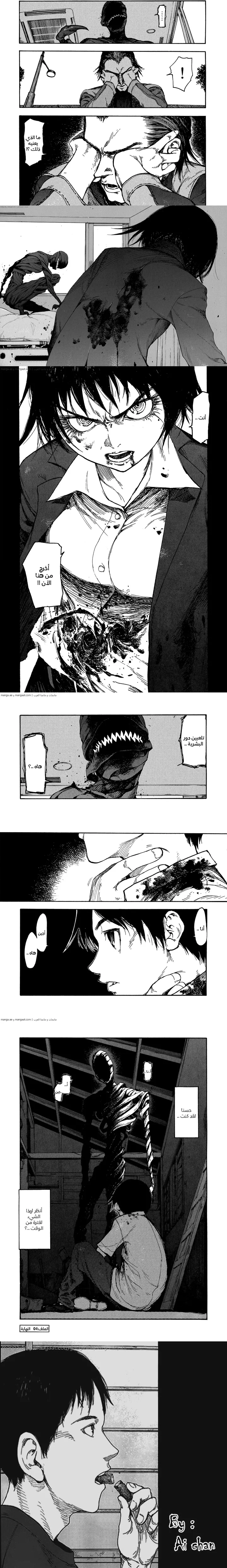 Read Ajin ar Manga Online