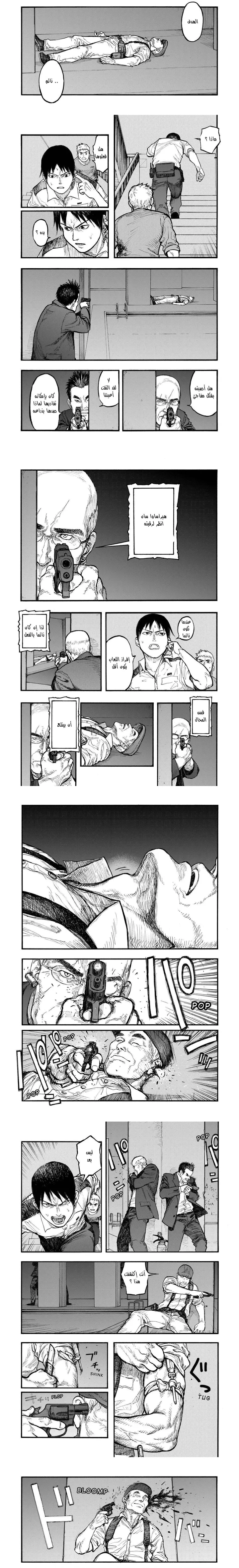 Read Ajin ar Manga Online