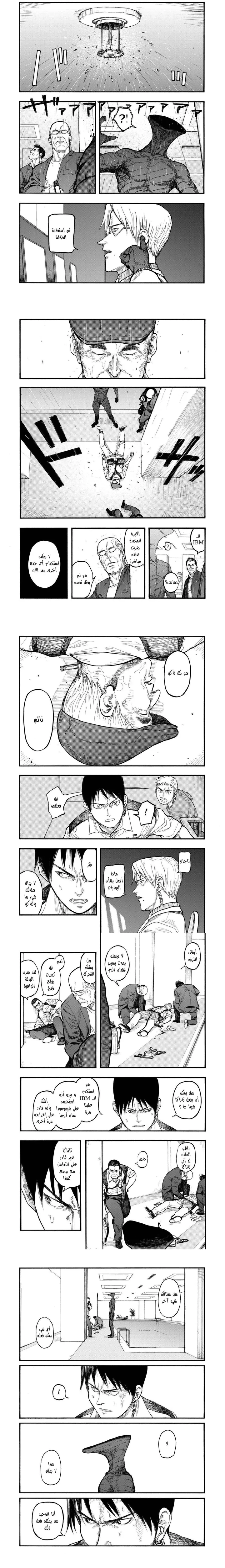 Read Ajin ar Manga Online