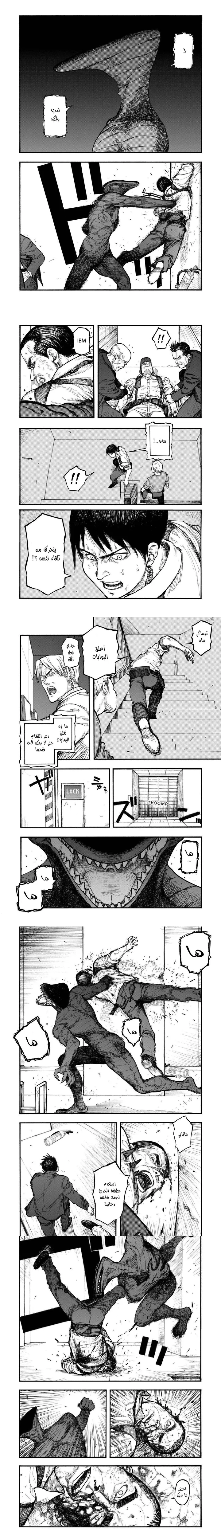 Read Ajin ar Manga Online
