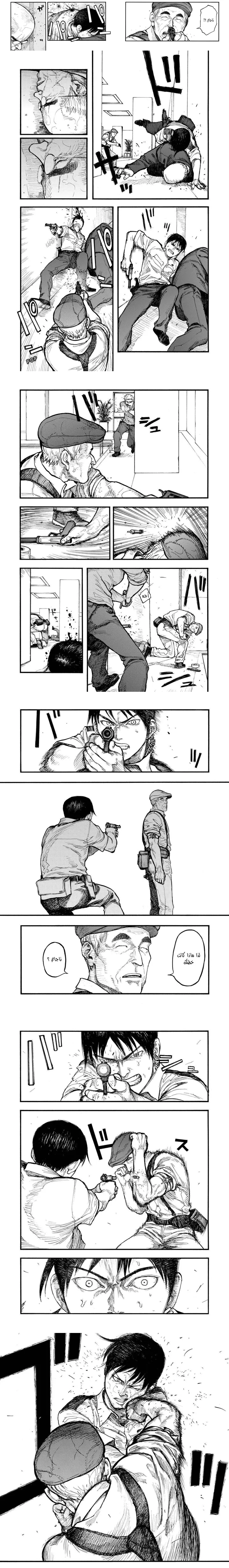 Read Ajin ar Manga Online