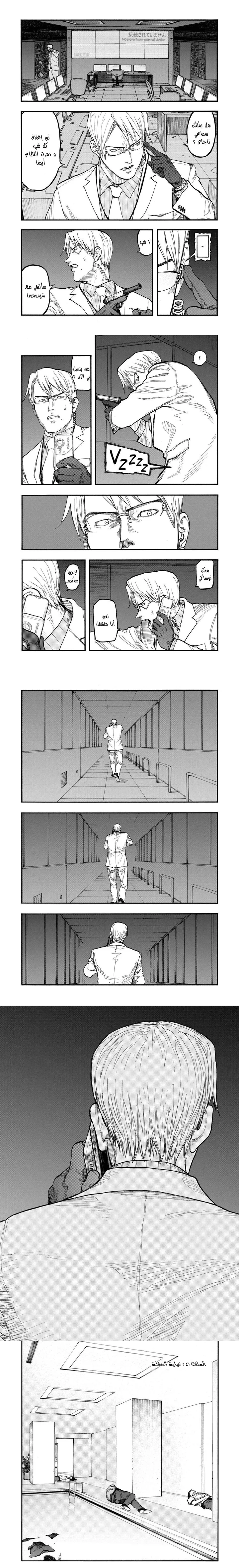 Read Ajin ar Manga Online