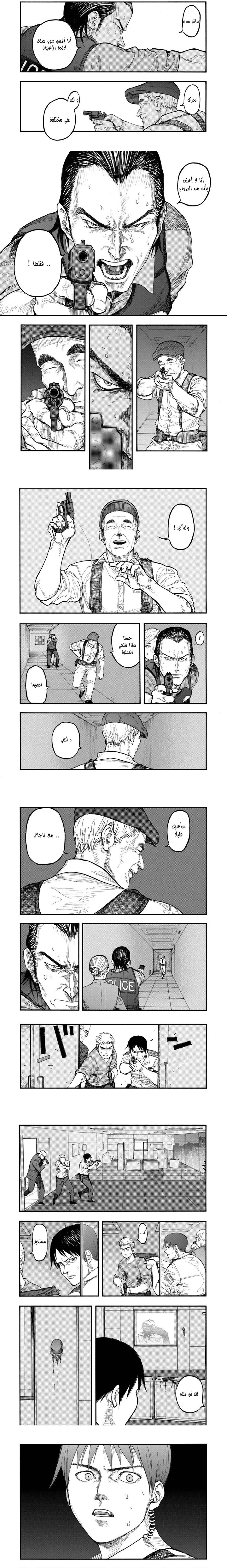 Read Ajin ar Manga Online