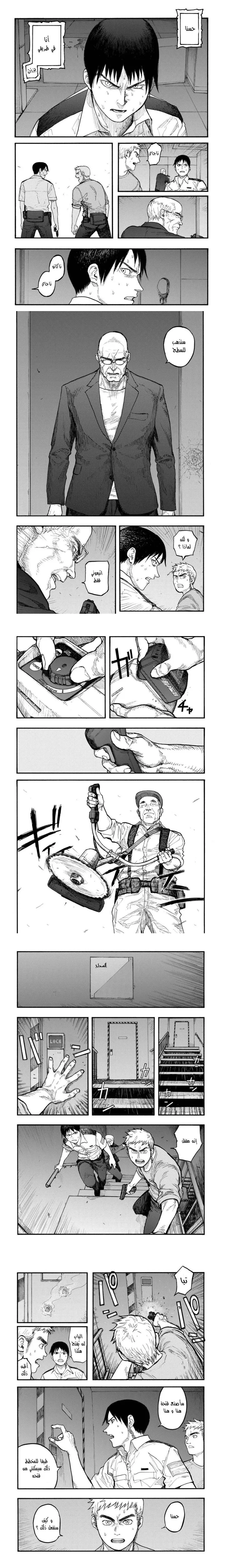 Read Ajin ar Manga Online