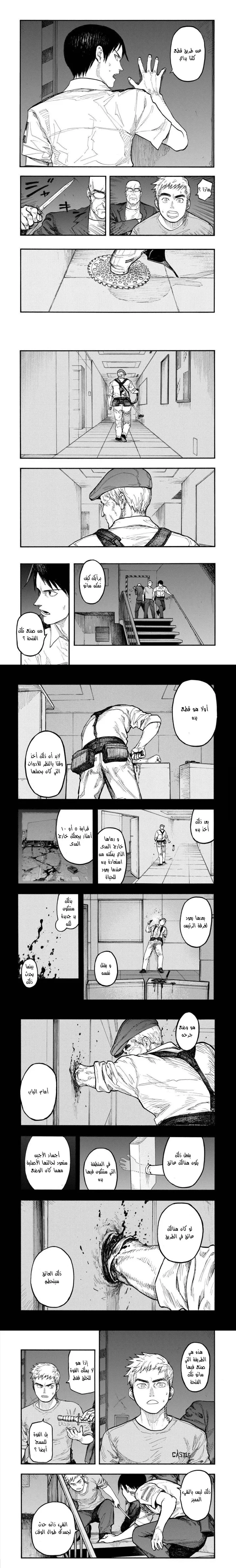 Read Ajin ar Manga Online