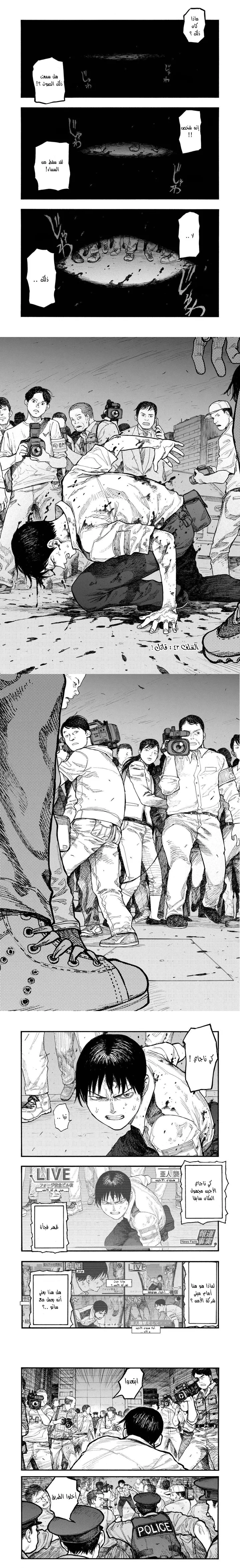 Read Ajin ar Manga Online