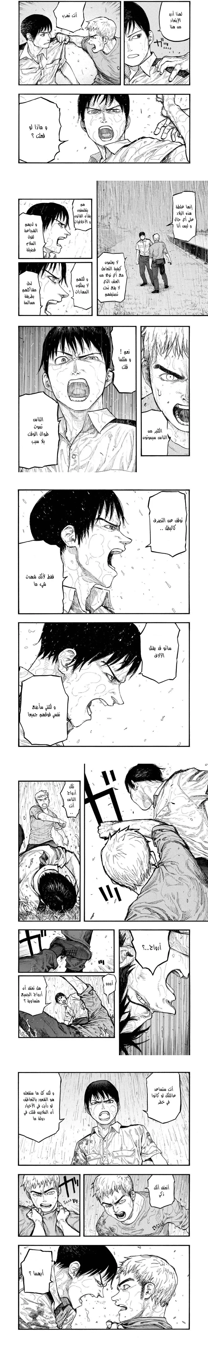 Read Ajin ar Manga Online