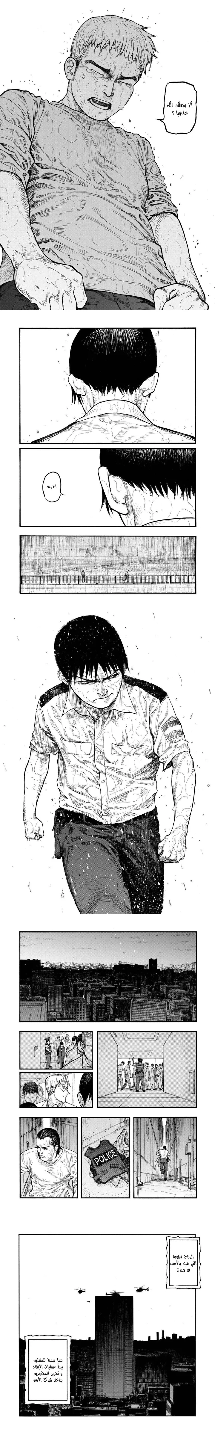 Read Ajin ar Manga Online