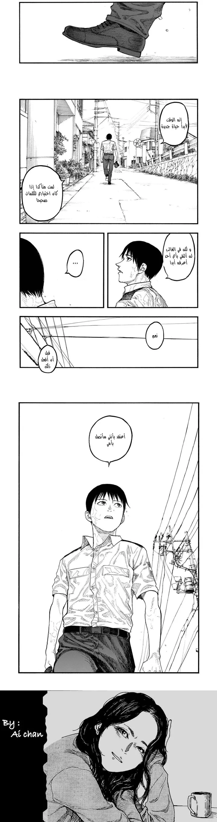Read Ajin ar Manga Online