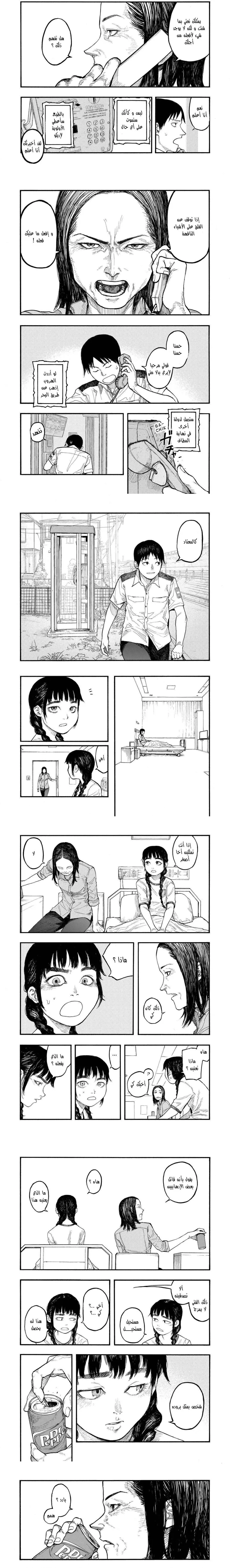 Read Ajin ar Manga Online
