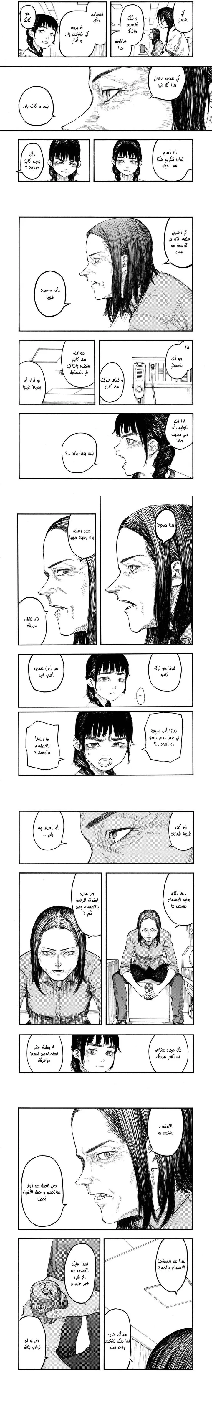 Read Ajin ar Manga Online