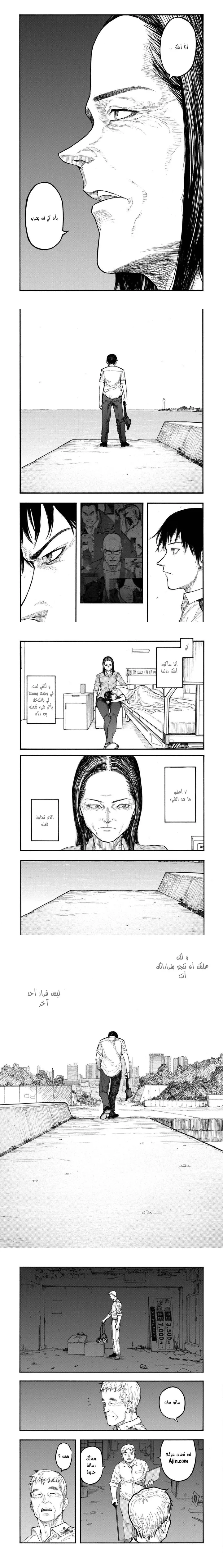 Read Ajin ar Manga Online