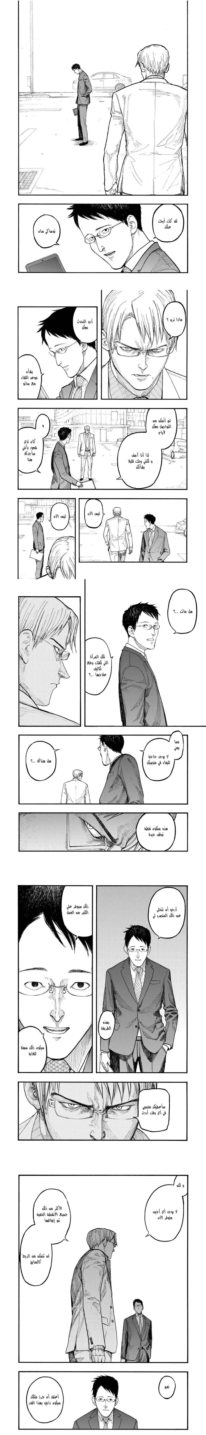 Read Ajin ar Manga Online
