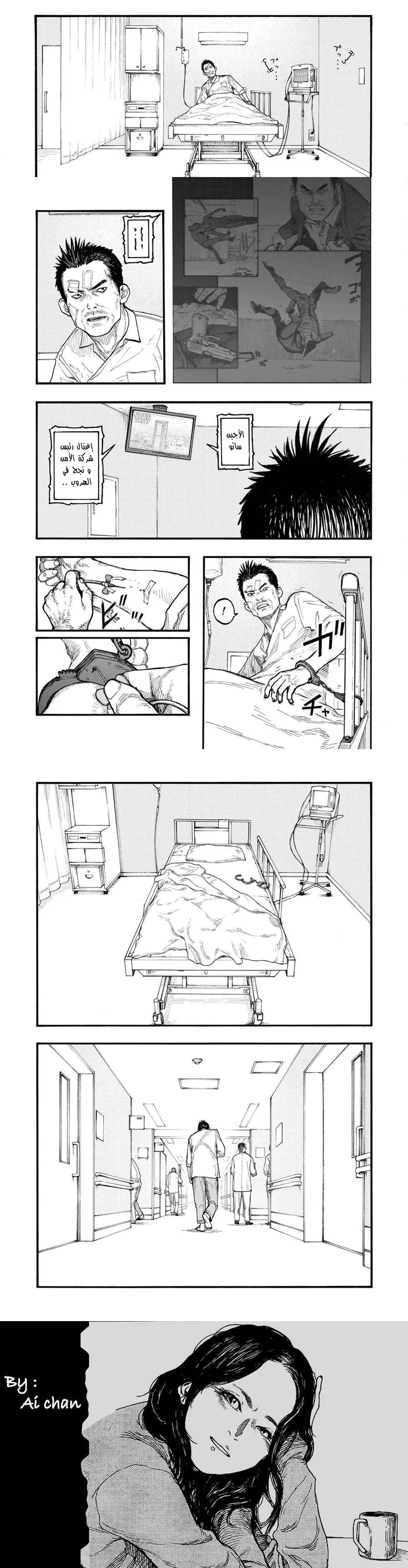 Read Ajin ar Manga Online