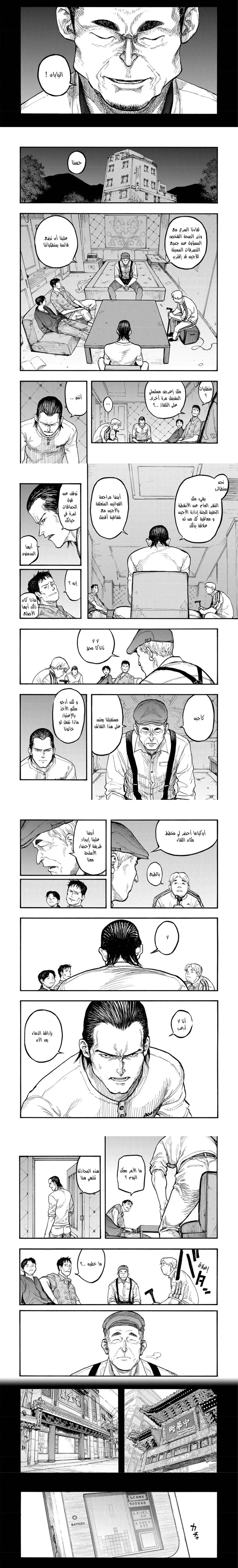 Read Ajin ar Manga Online