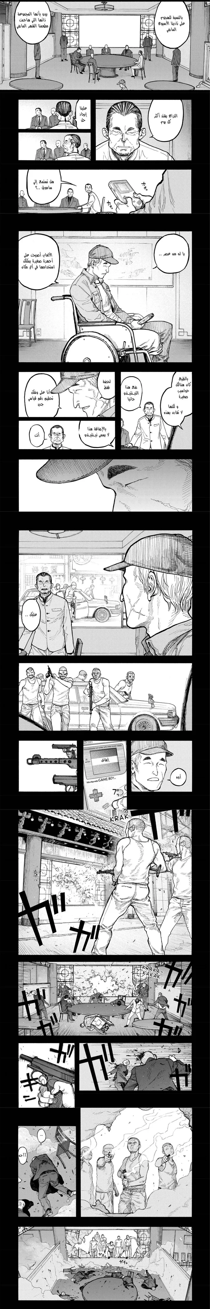 Read Ajin ar Manga Online