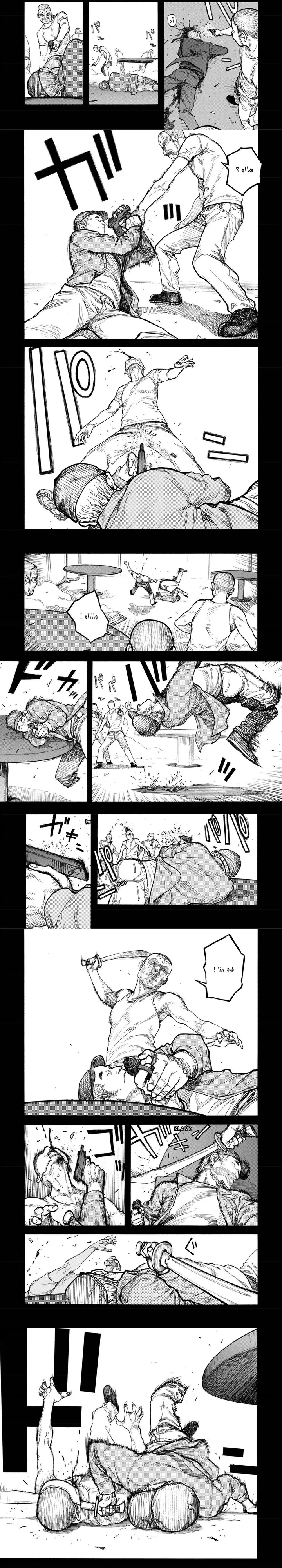 Read Ajin ar Manga Online