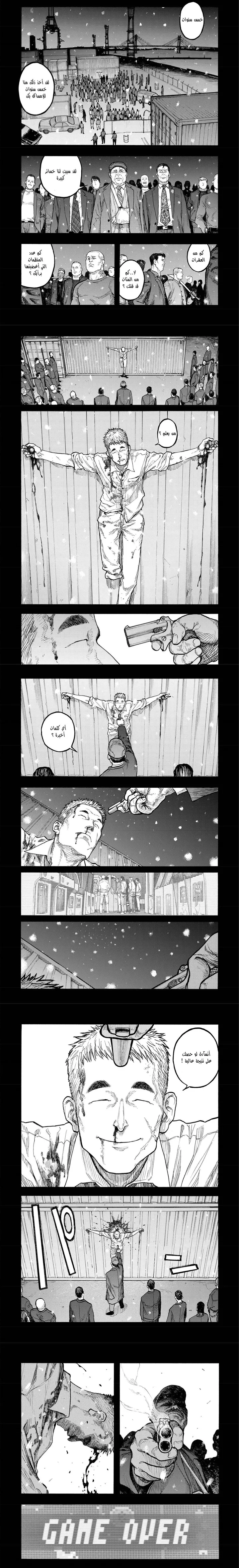 Read Ajin ar Manga Online