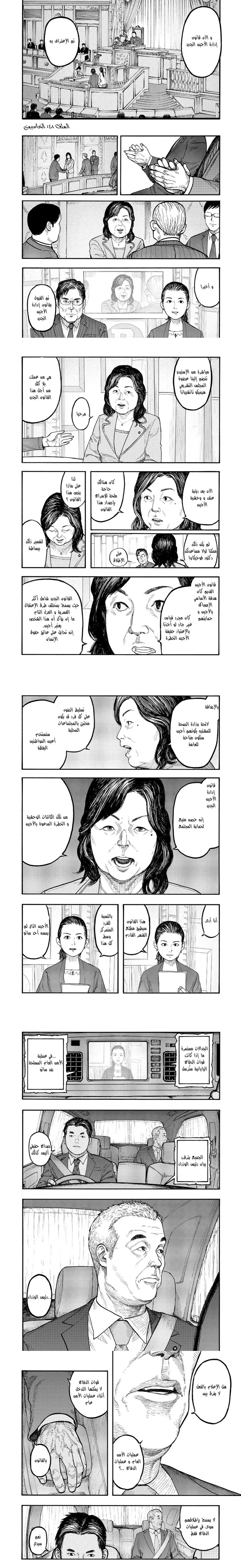 Read Ajin ar Manga Online