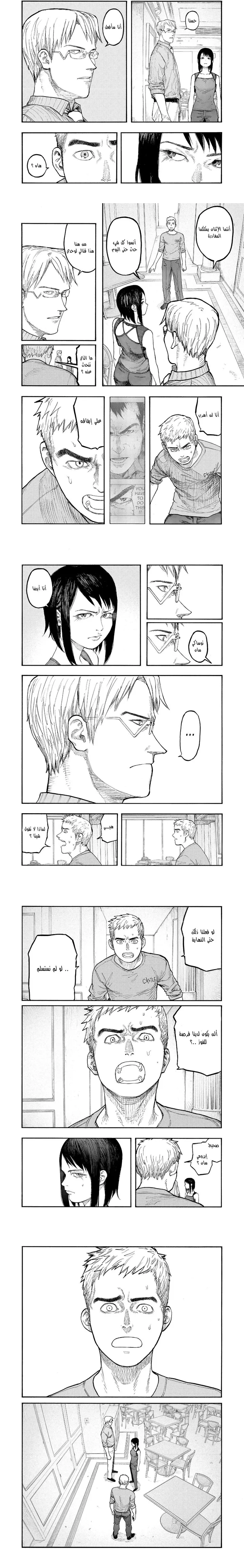 Read Ajin ar Manga Online