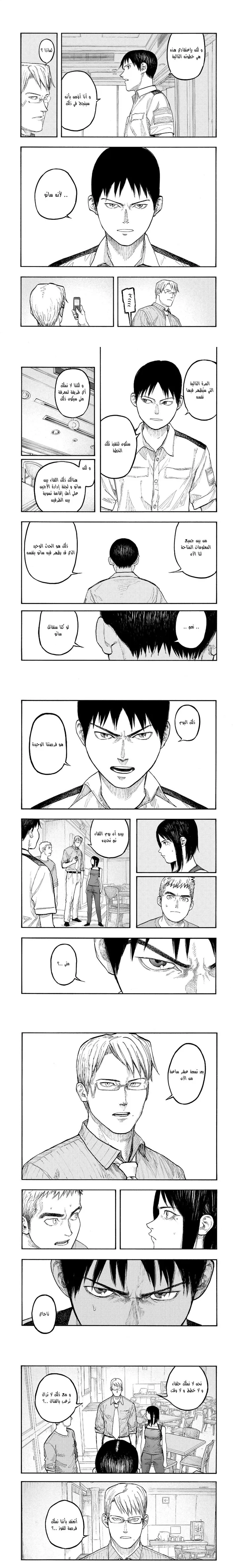 Read Ajin ar Manga Online