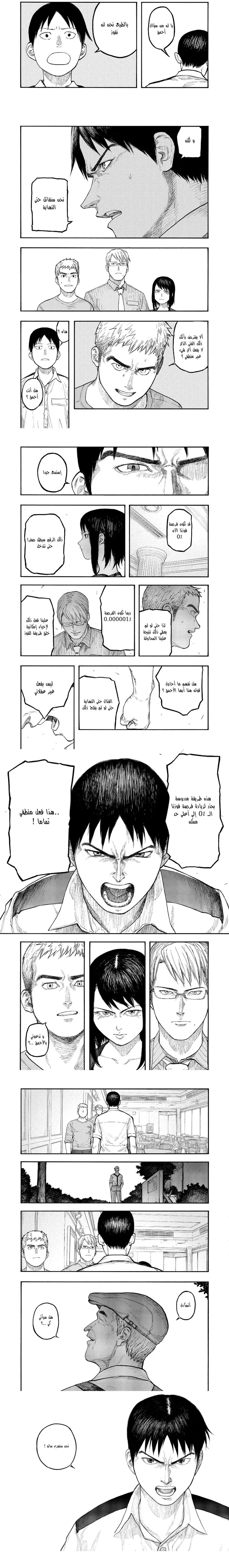 Read Ajin ar Manga Online