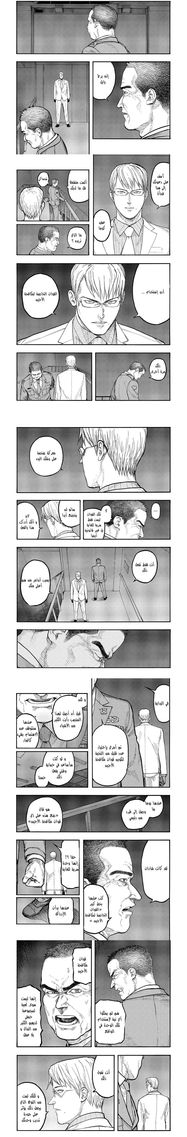 Read Ajin ar Manga Online