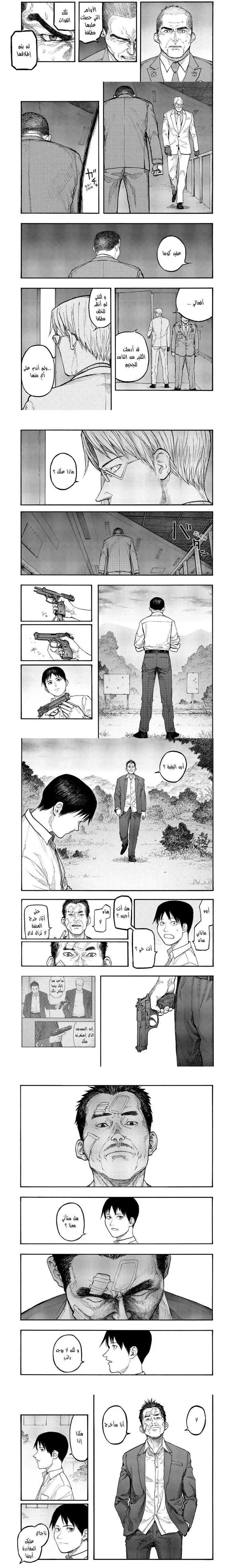 Read Ajin ar Manga Online