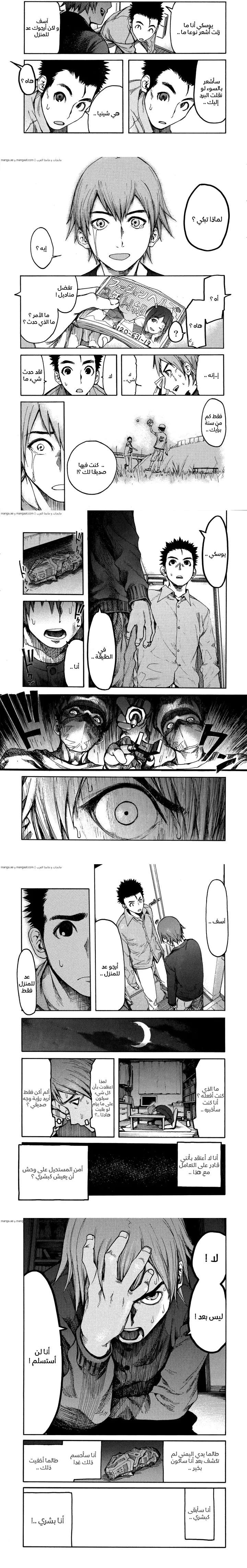 Read Ajin ar Manga Online