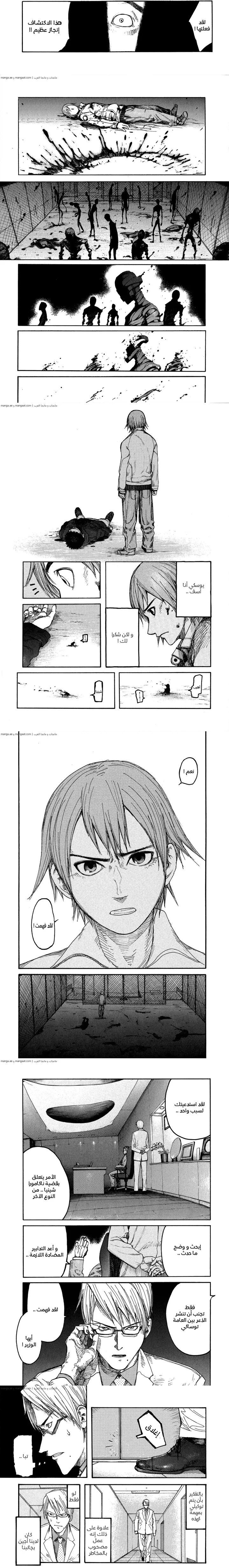 Read Ajin ar Manga Online