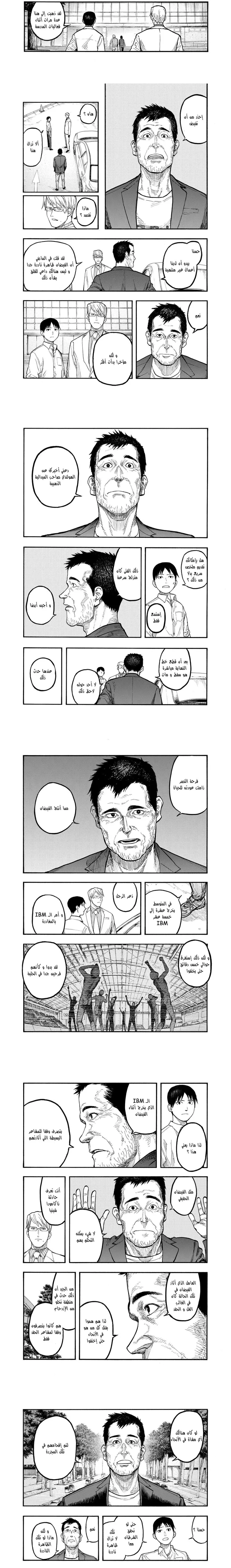 Read Ajin ar Manga Online