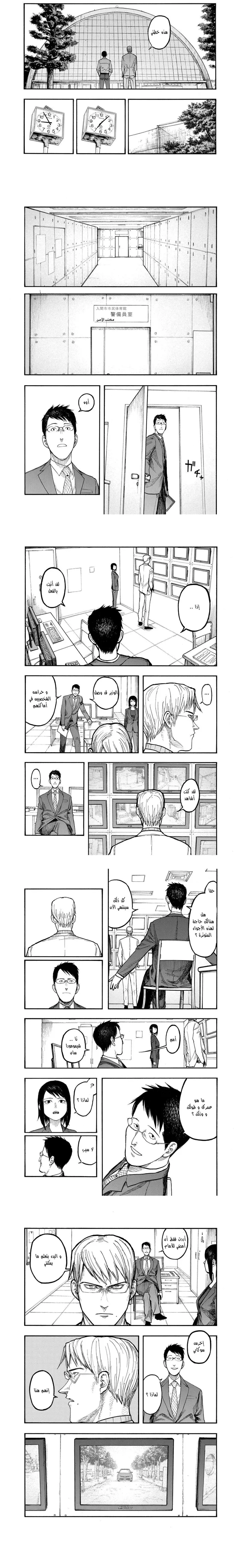 Read Ajin ar Manga Online
