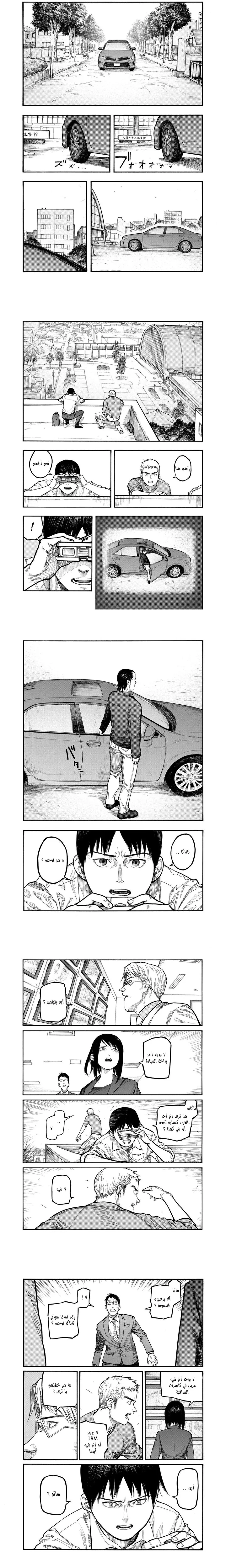 Read Ajin ar Manga Online