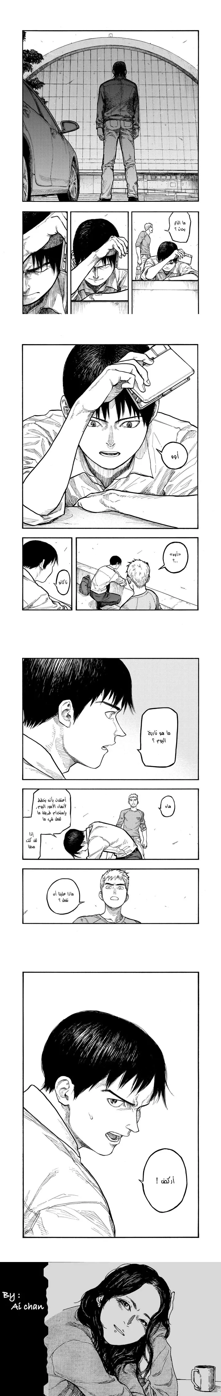 Read Ajin ar Manga Online
