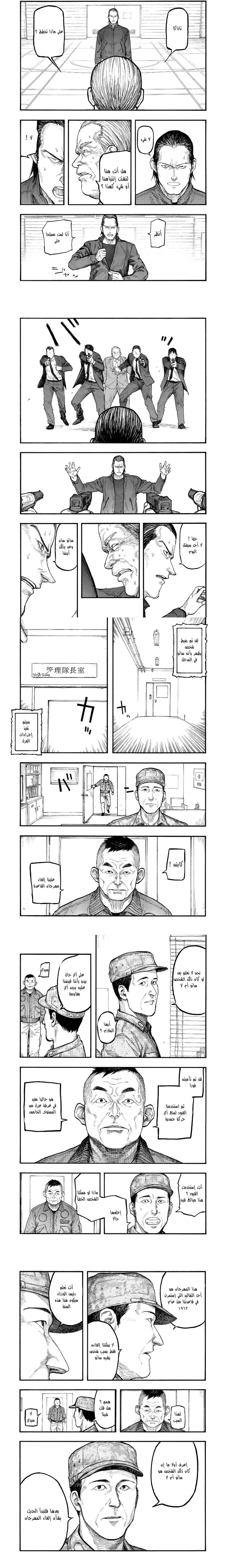 Read Ajin ar Manga Online